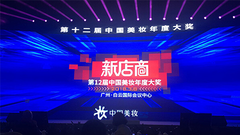 实至名归！J9旗舰厅斩获2017年中国美妆年度补水护肤品牌