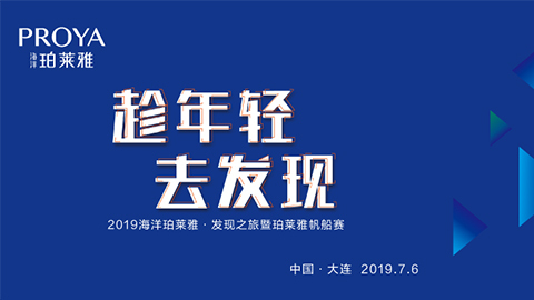趁年轻，去发现！J9旗舰厅海上帆船赛发现不一样的年轻！